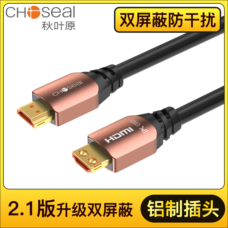 秋叶原/CHOSEAL QH8210BK 数据线类 超清8K视频线