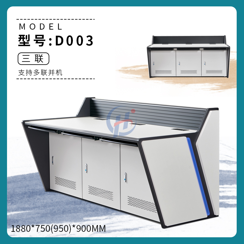 华镁鑫烨/HUAMEIXINYE D0003 视频会议控制台 定制多功能操作台（带1套显示器液压支臂）